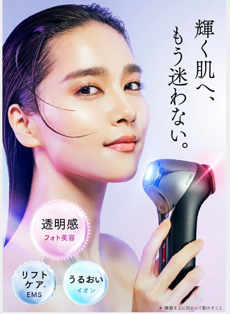 【新品未使用】MYTREX MiRAY ONE ブラック 美顔器 リフトアップ