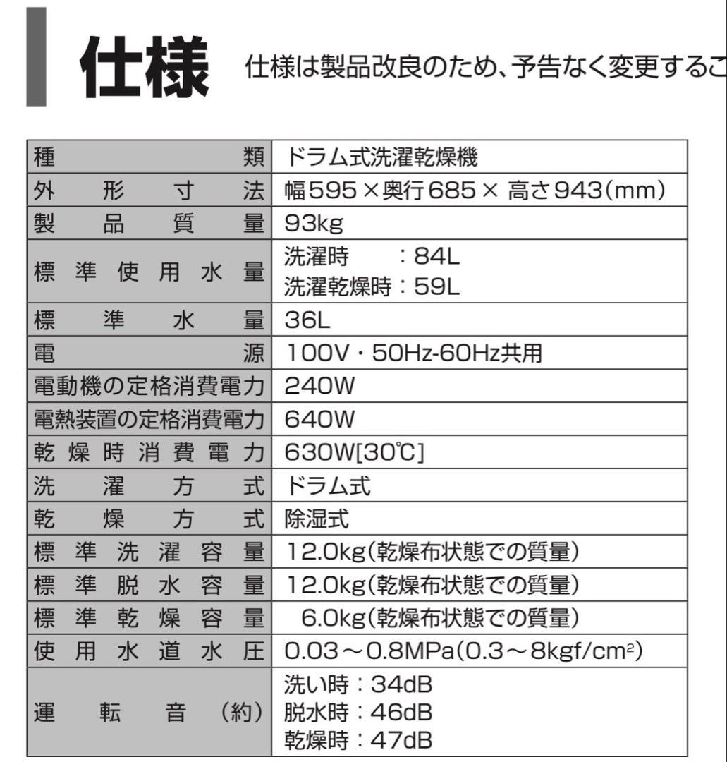 【泉田さん専用】AQUA ドラム式洗濯乾燥機 12kg