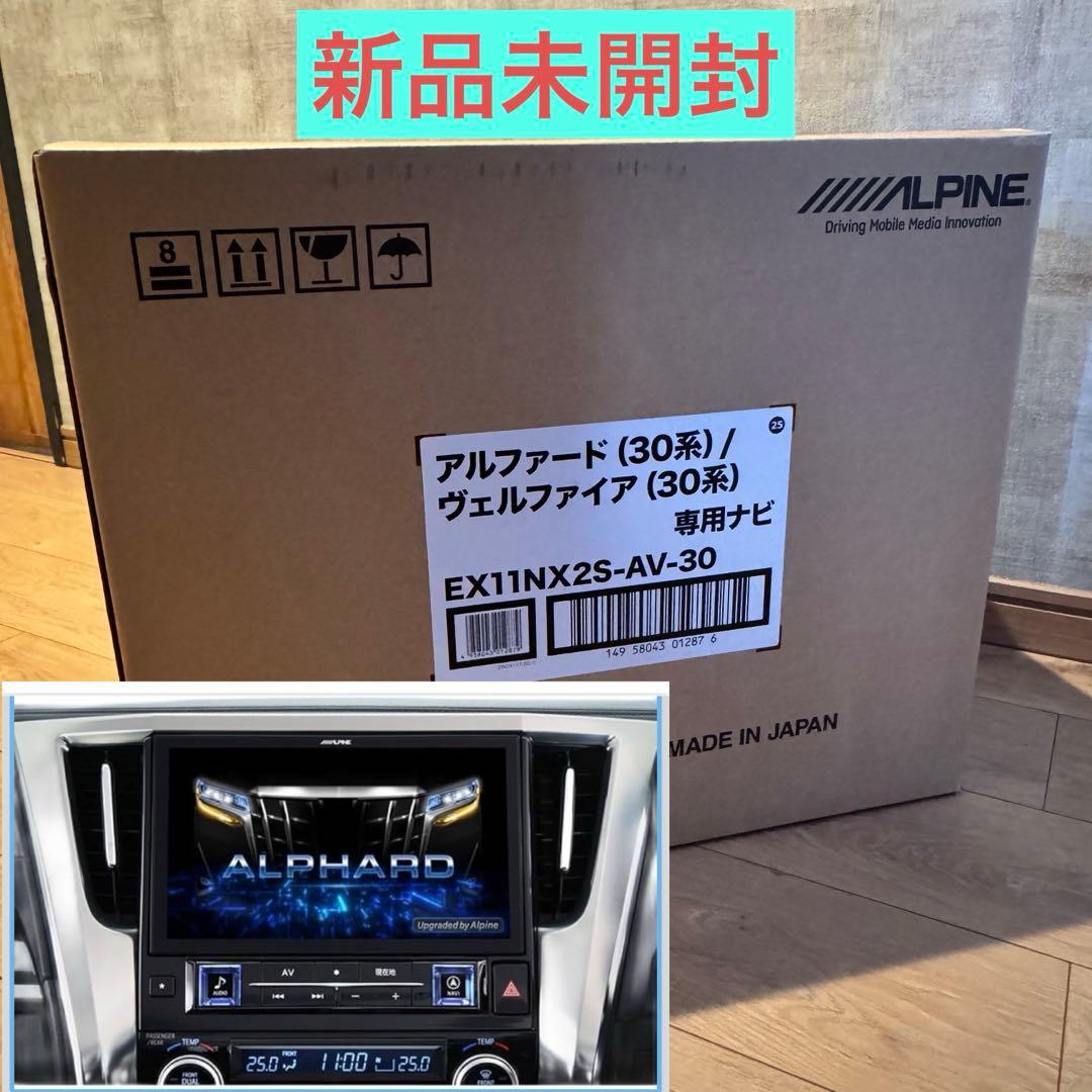 ぼ*う様 ALPINE EX11NX2S-AV-30 アルファード／ヴ エルファ