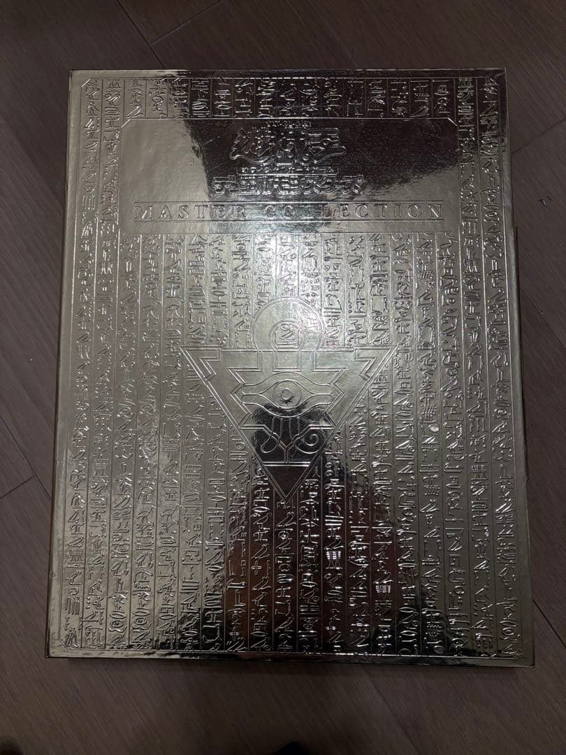 遊戯王 マスターコレクション vol.1