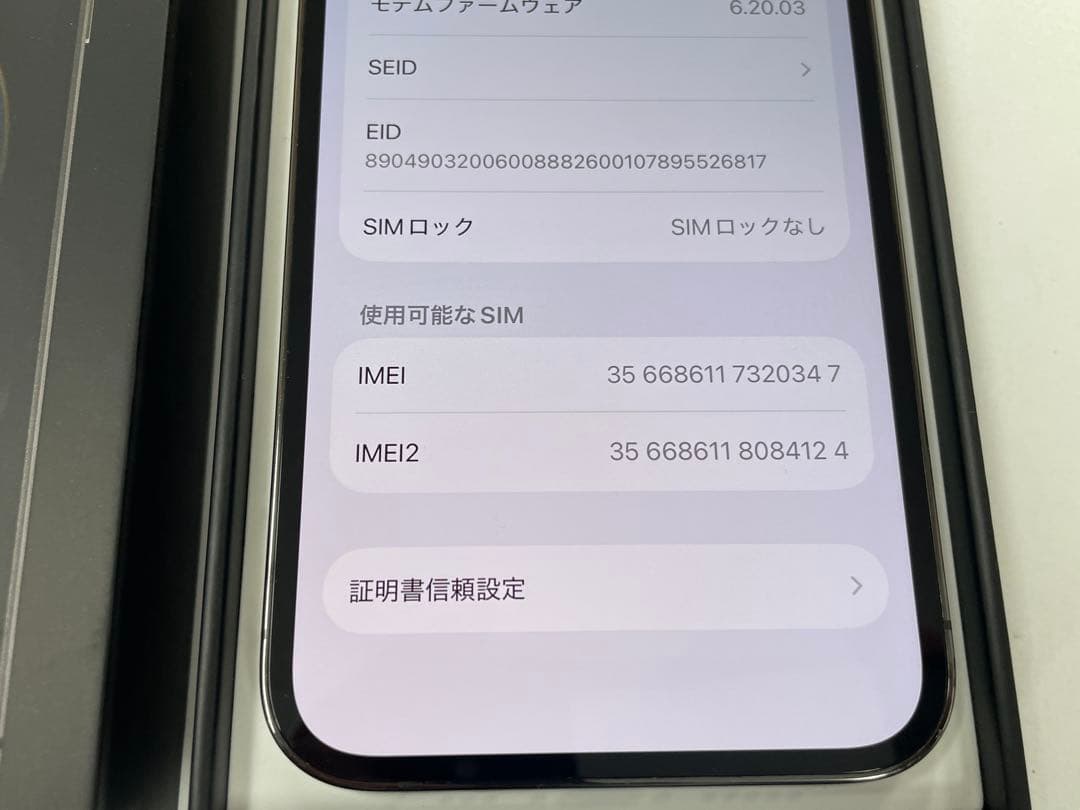 超美品 iPhone12Pro 256GB SIMフリーバッテリー新品100％