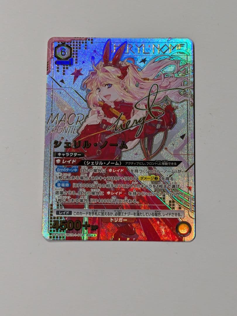 シェリル・ノーム SR★2 パラレル　サインカード UNION ARENA