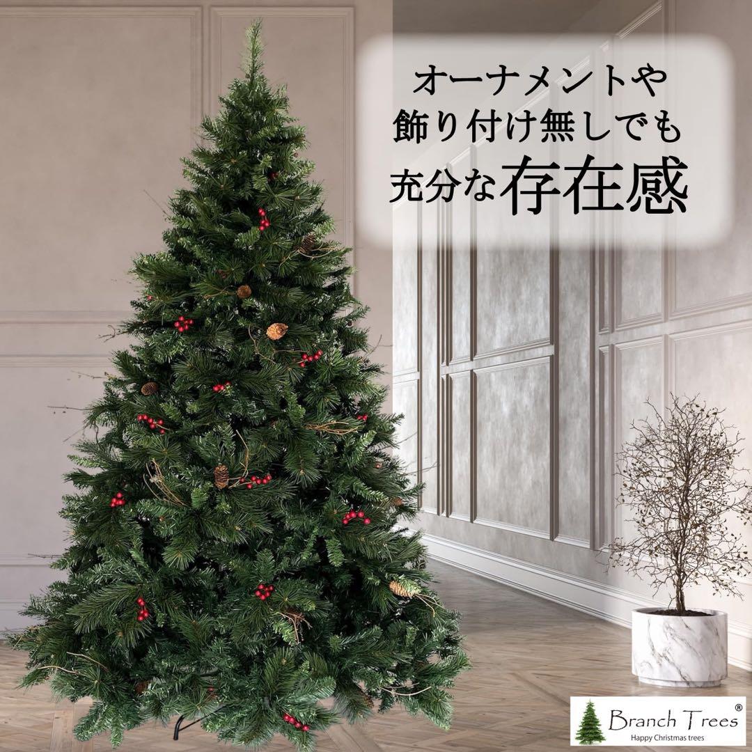 【新品未開封】最高級リッチクリスマスツリー 210cm赤い実と松ぼっくり付き