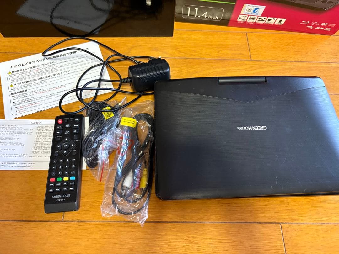 GREEN HOUSE ポータブルブルーレイプレーヤー 11.4インチ