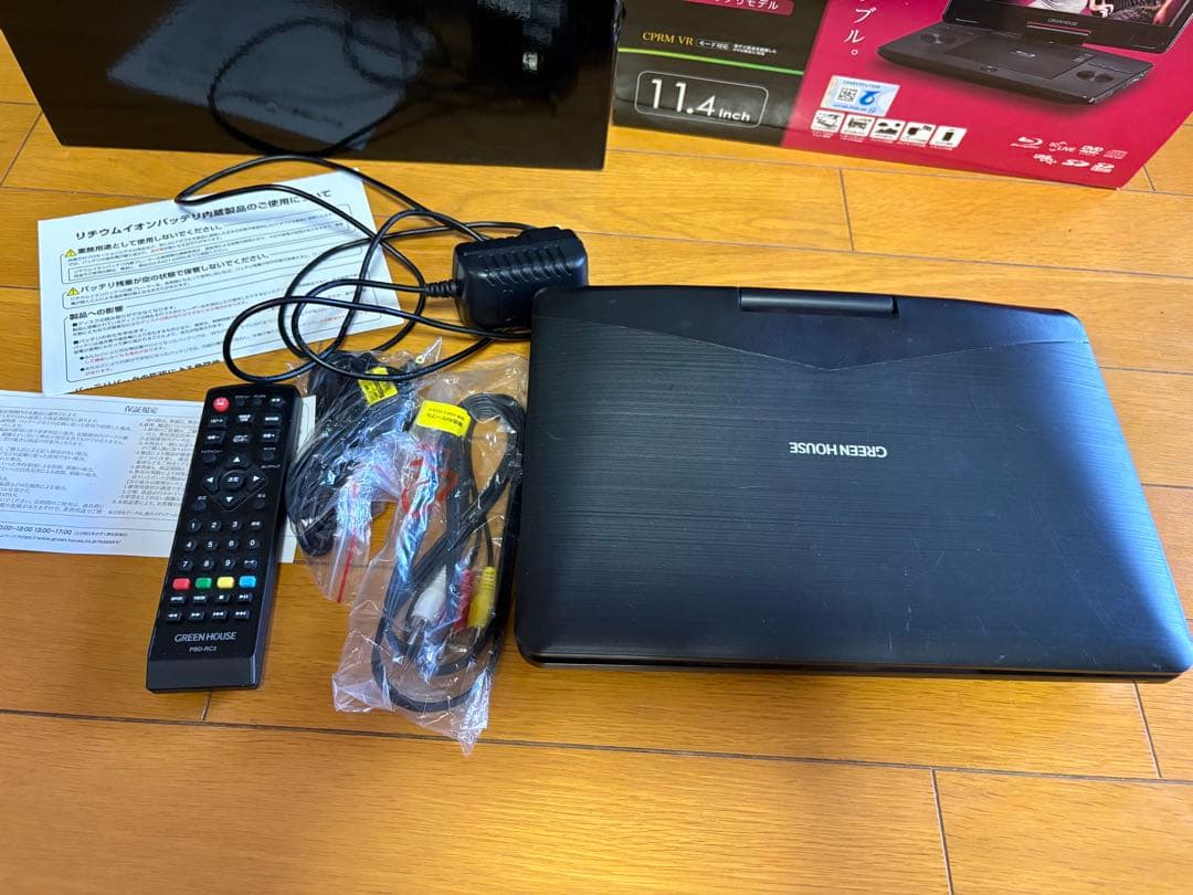 GREEN HOUSE ポータブルブルーレイプレーヤー 11.4インチ