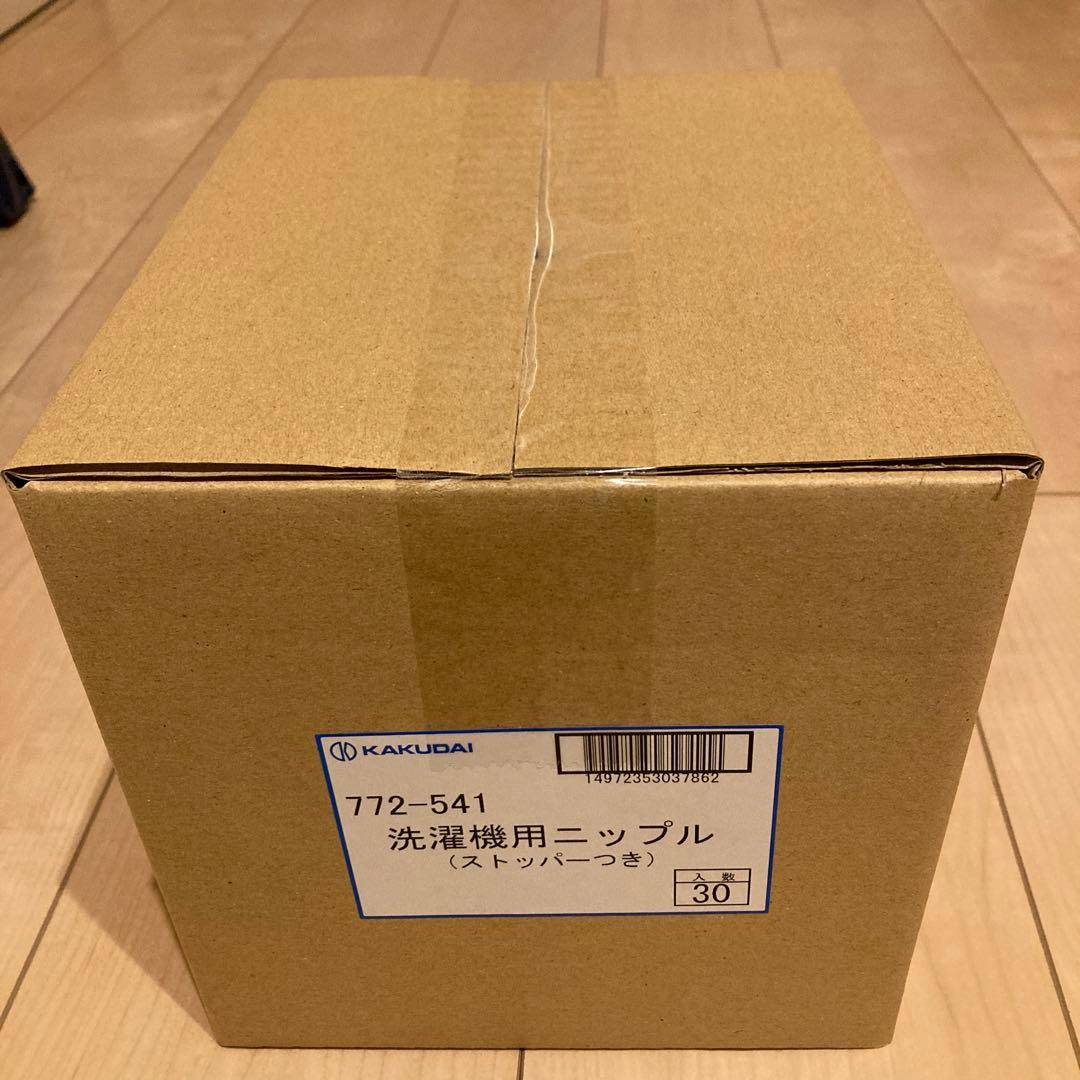 KAKUDAI 洗濯機用ニップル 772-541 30個