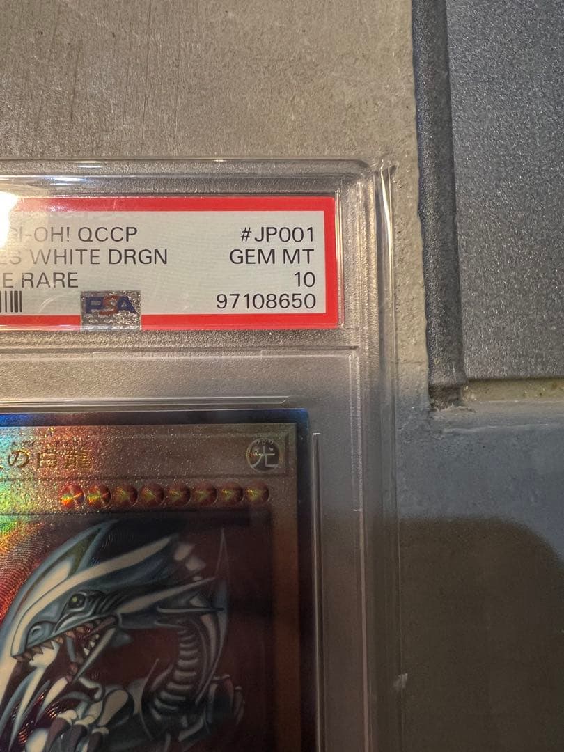 遊戯王 青眼の白龍 ULTIMATE RARE レリーフ PSA10