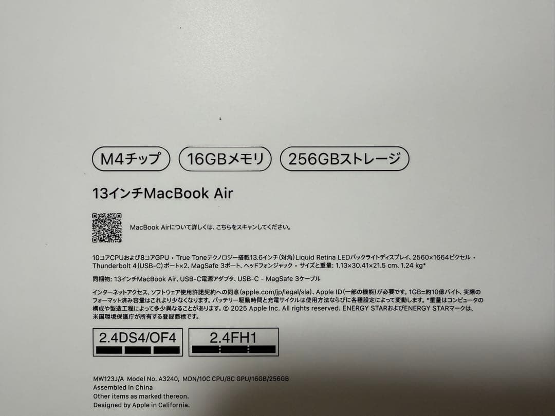 【新品・未開封】MacBook Air M4 16GB/256GB ミッドナイト