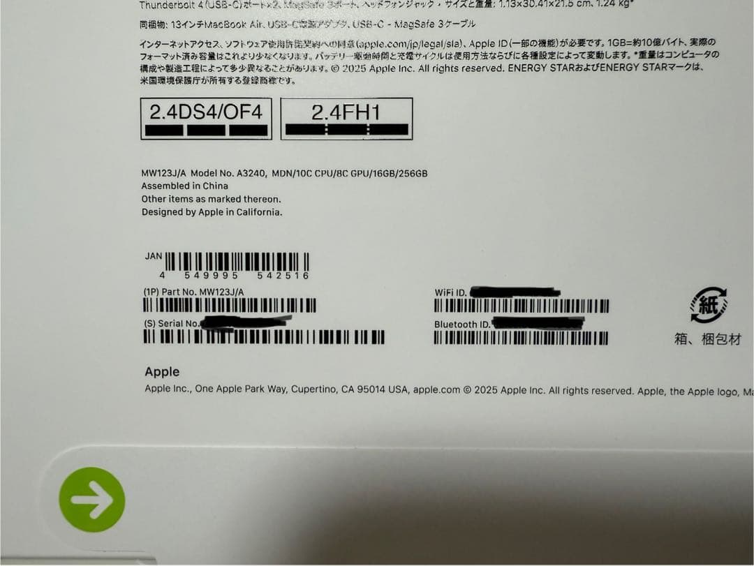 【新品・未開封】MacBook Air M4 16GB/256GB ミッドナイト