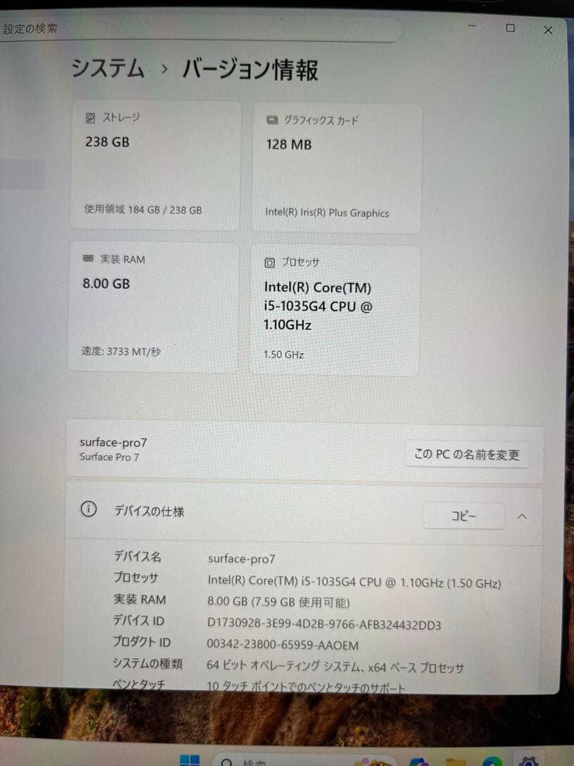 Windowsタブレット本体 Microsoft Surface Pro 7(Core-i5 / 256GB)