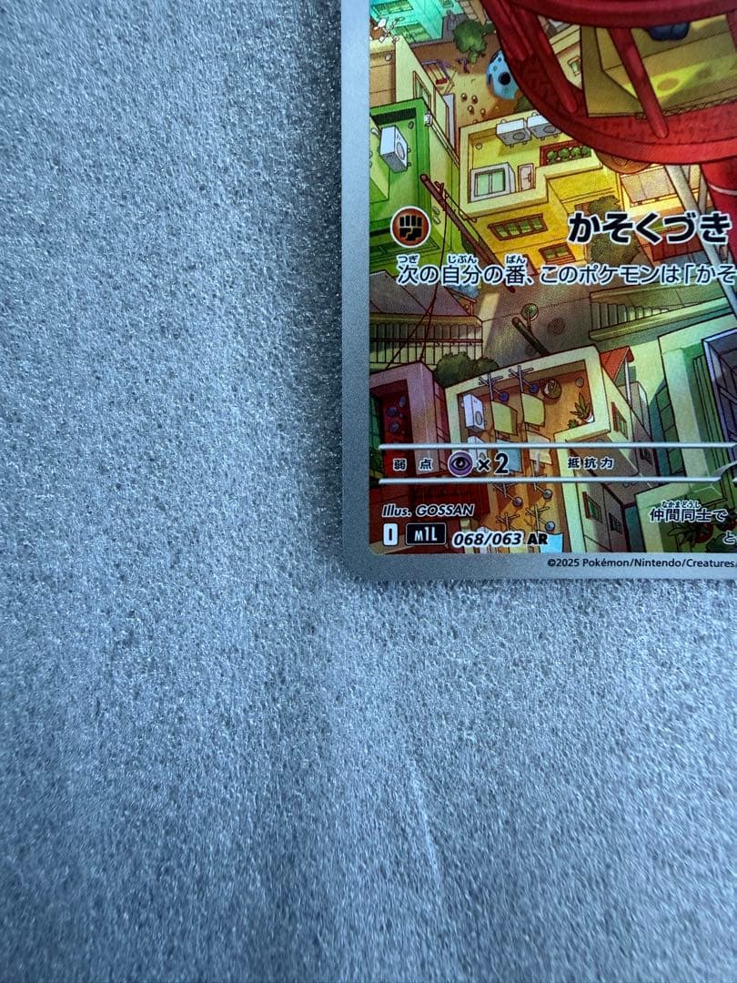 リオル AR　メガルカリオex SAR　2枚セット