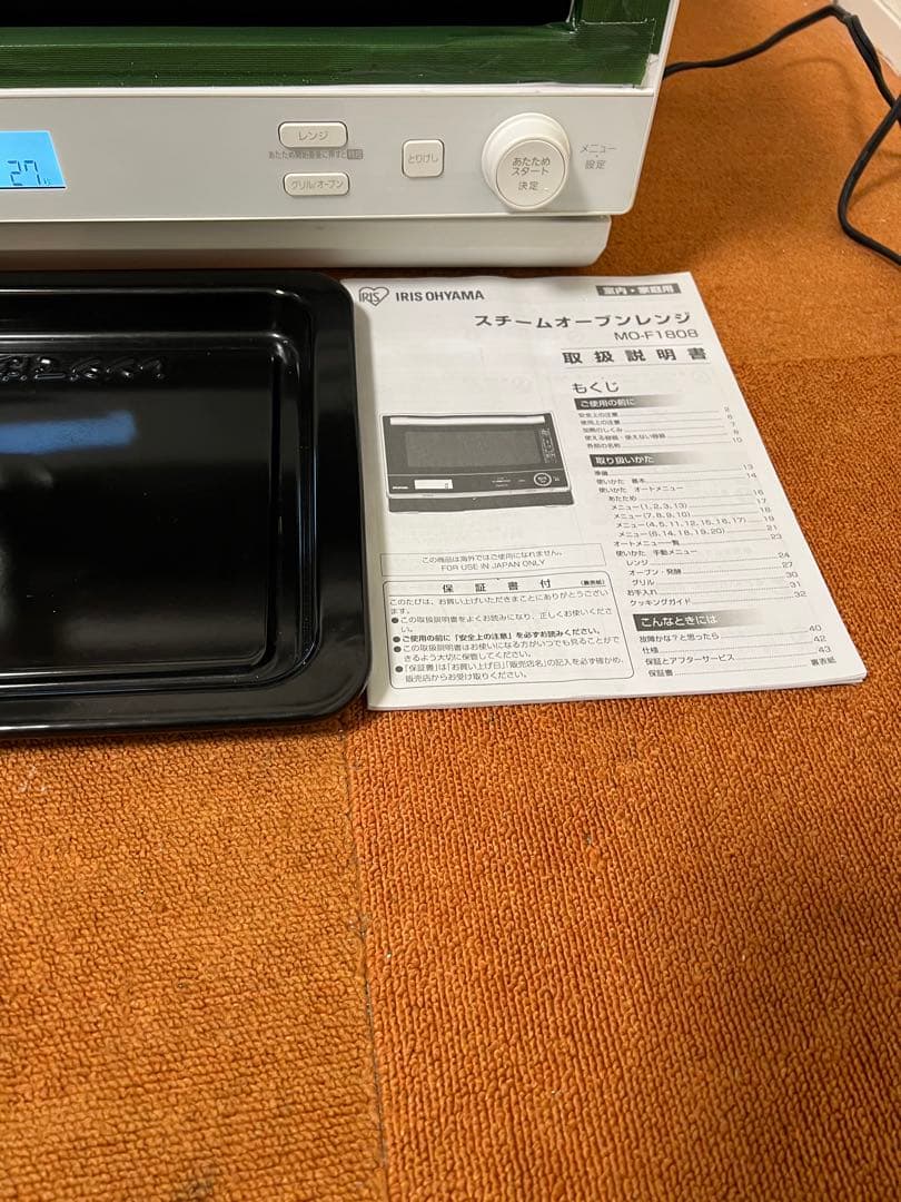 訳アリIRIS 2023年製 オーブンレンジ 電子レンジ MO-F1808-CW