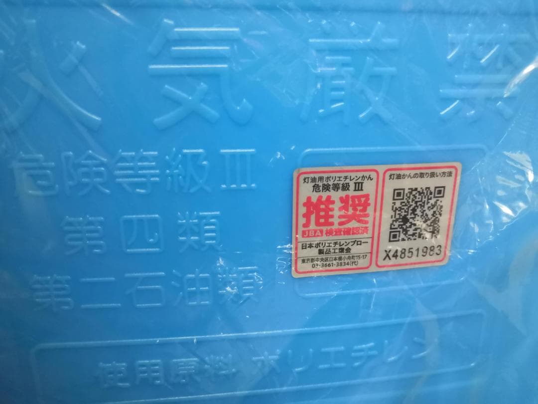 新品未開封 電池不要 トヨトミ RB-G250 ストーブ本体＋おまけ３点付き