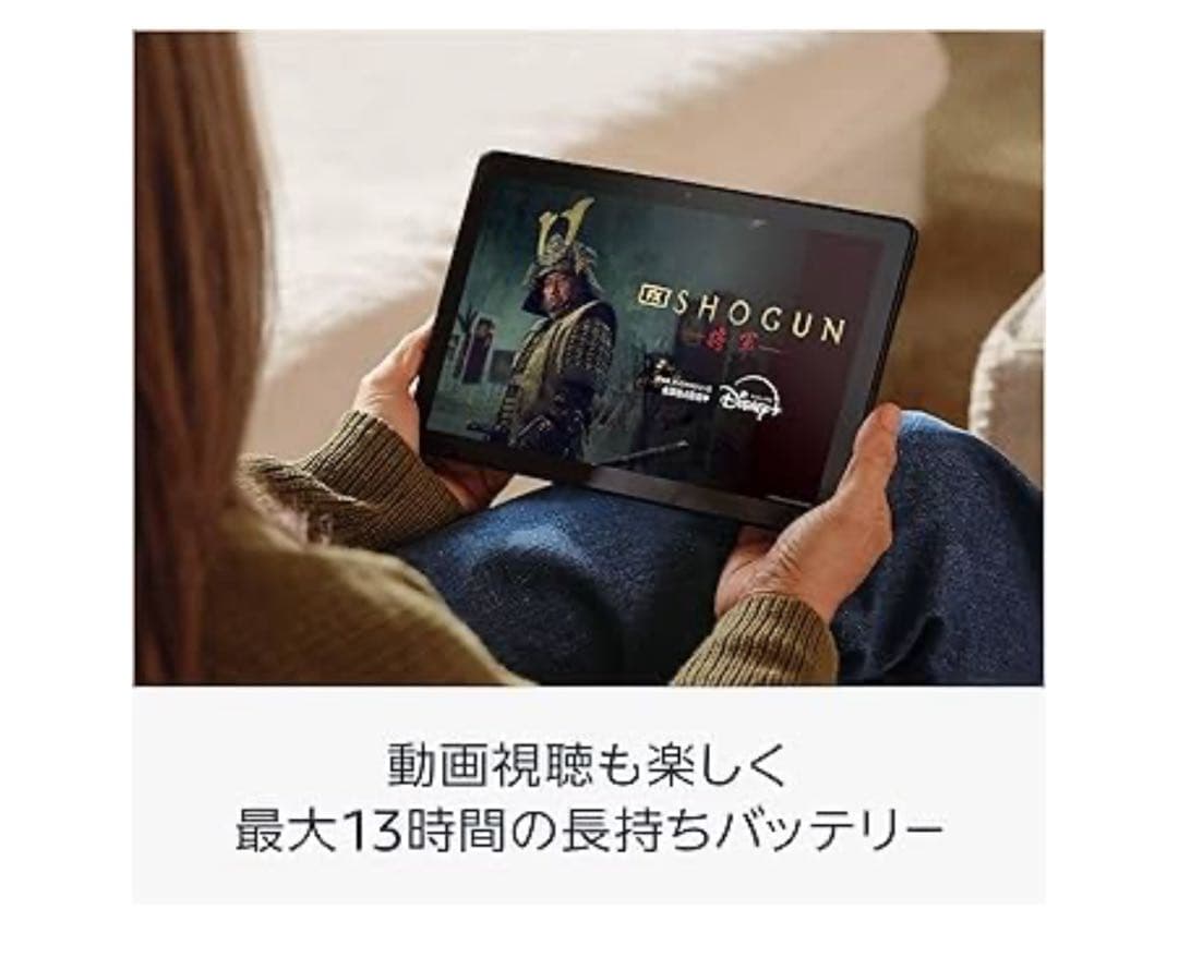 Amazon fire HD 10 タブレット