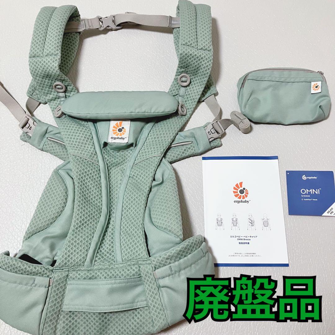 【限定品】　ergobaby オムニブリーズ　セージグリーン　エルゴ