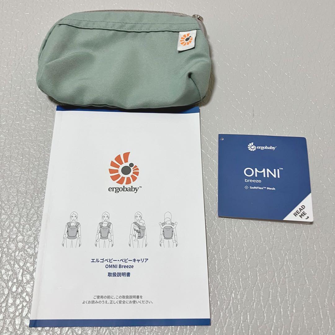 【限定品】　ergobaby オムニブリーズ　セージグリーン　エルゴ