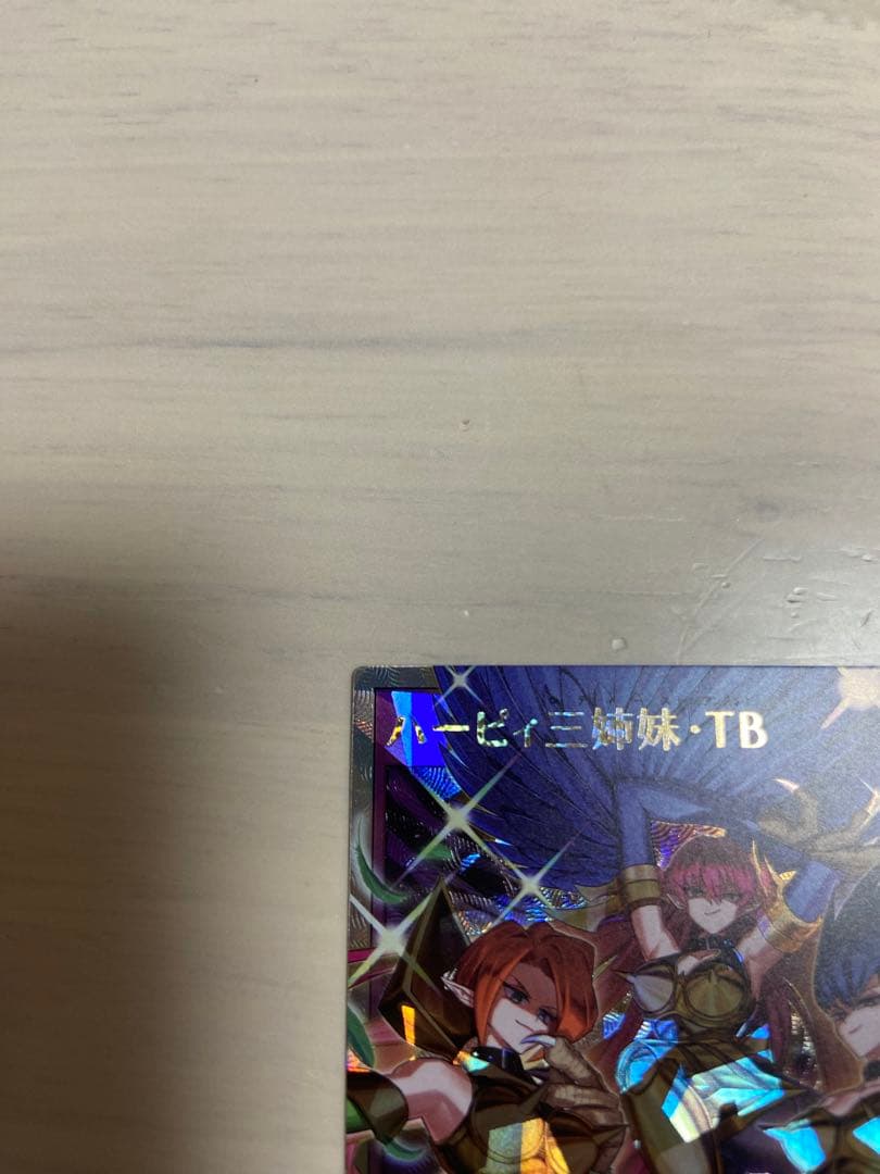 美品 遊戯王 ハーピィ三姉妹 オーバーラッシュレア