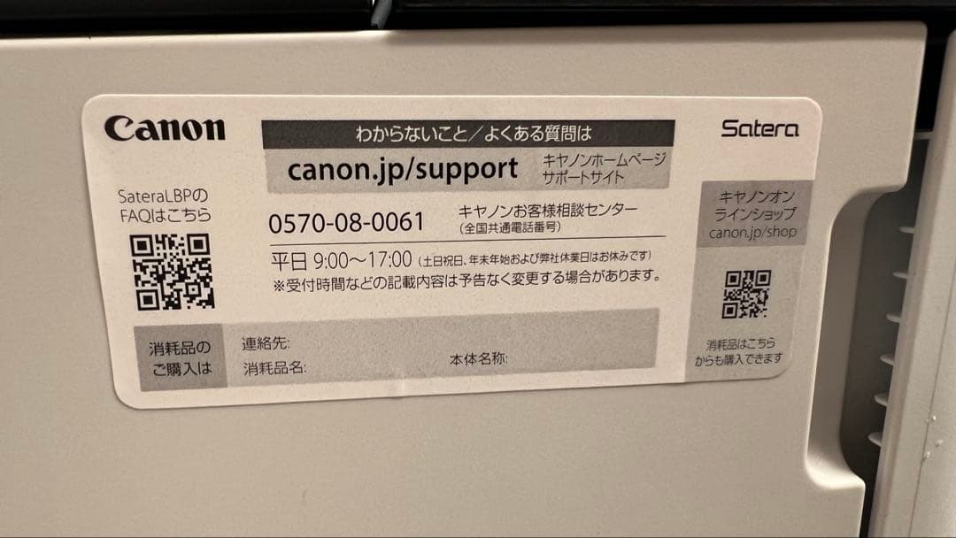 Canon Satera LBP244 レーザープリンター　超速い！40枚/分