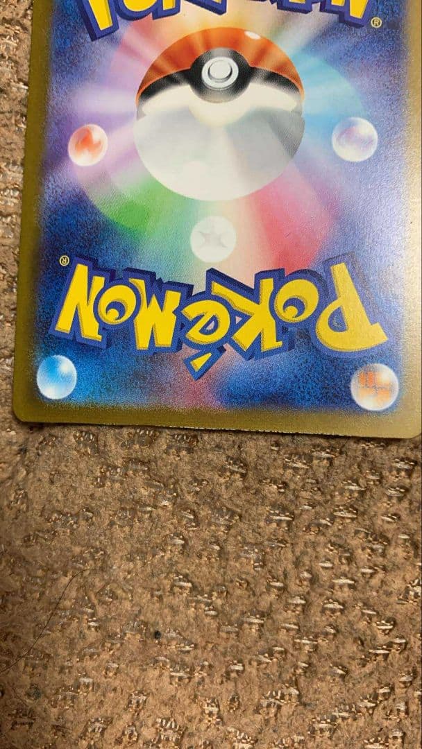 り*じ様 フシギバナex SAR SV2a ポケモンカード151 200/165