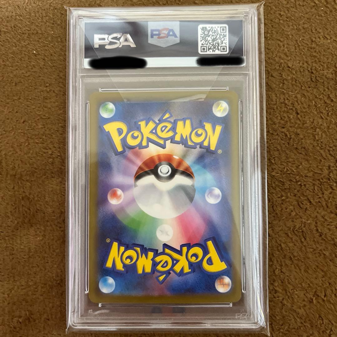 PSA10 ベルのまごころ SAR SV5M JP #097 GEM MT