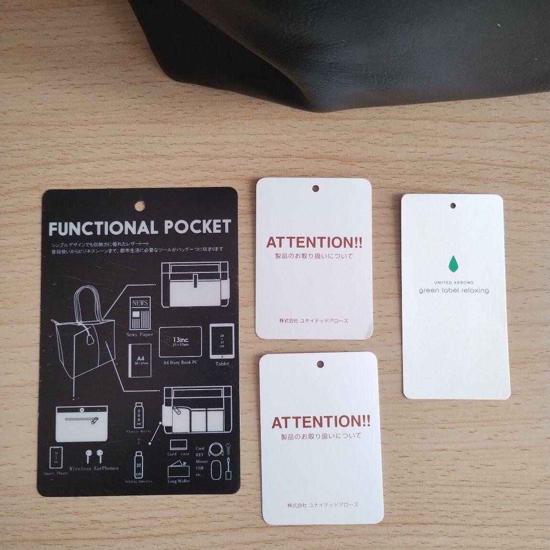 UNITED ARROWS ブラック トートバッグ