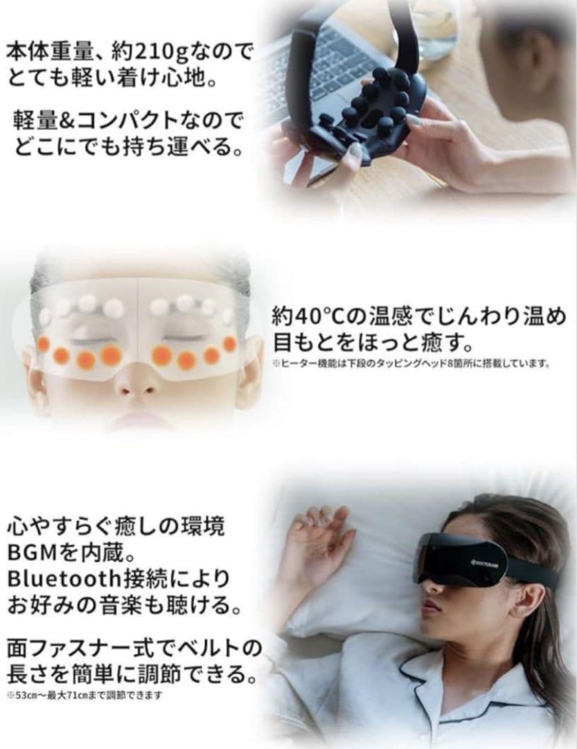 レエスアンフン様 未使用に近いドクターエアー3Dアイマジックタッピング　ブラック