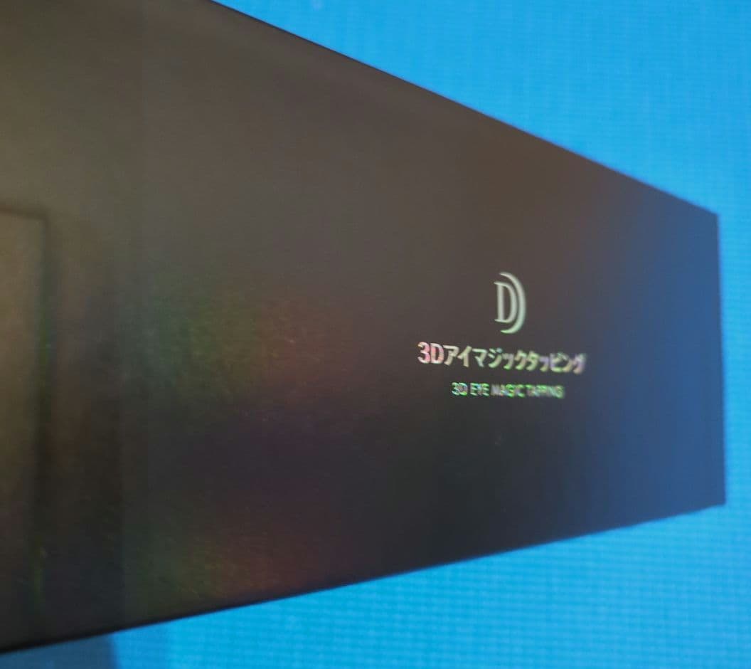 レエスアンフン様 未使用に近いドクターエアー3Dアイマジックタッピング　ブラック