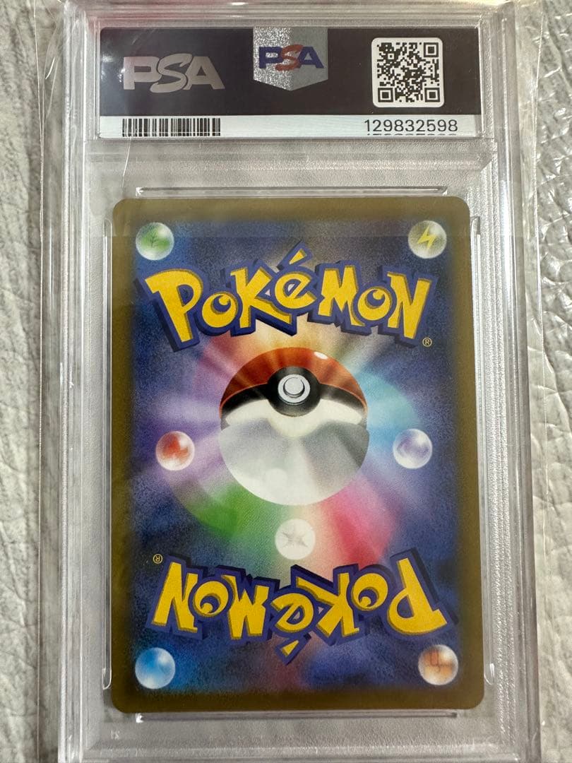 ピカチュウvmax プロモ　コロコロコミック　PSA10