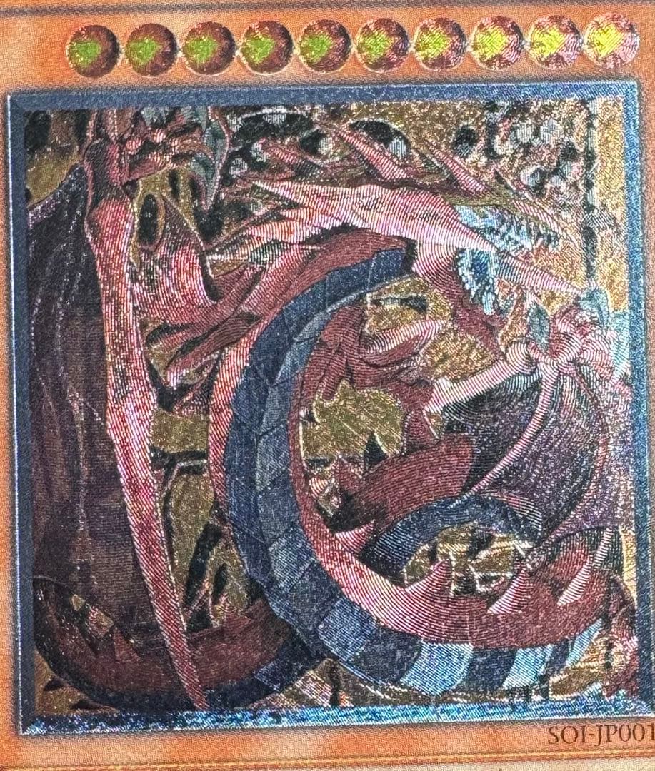 神炎皇ウリア/炎族/遊戯王カード/ レリーフ/アルティメットレア