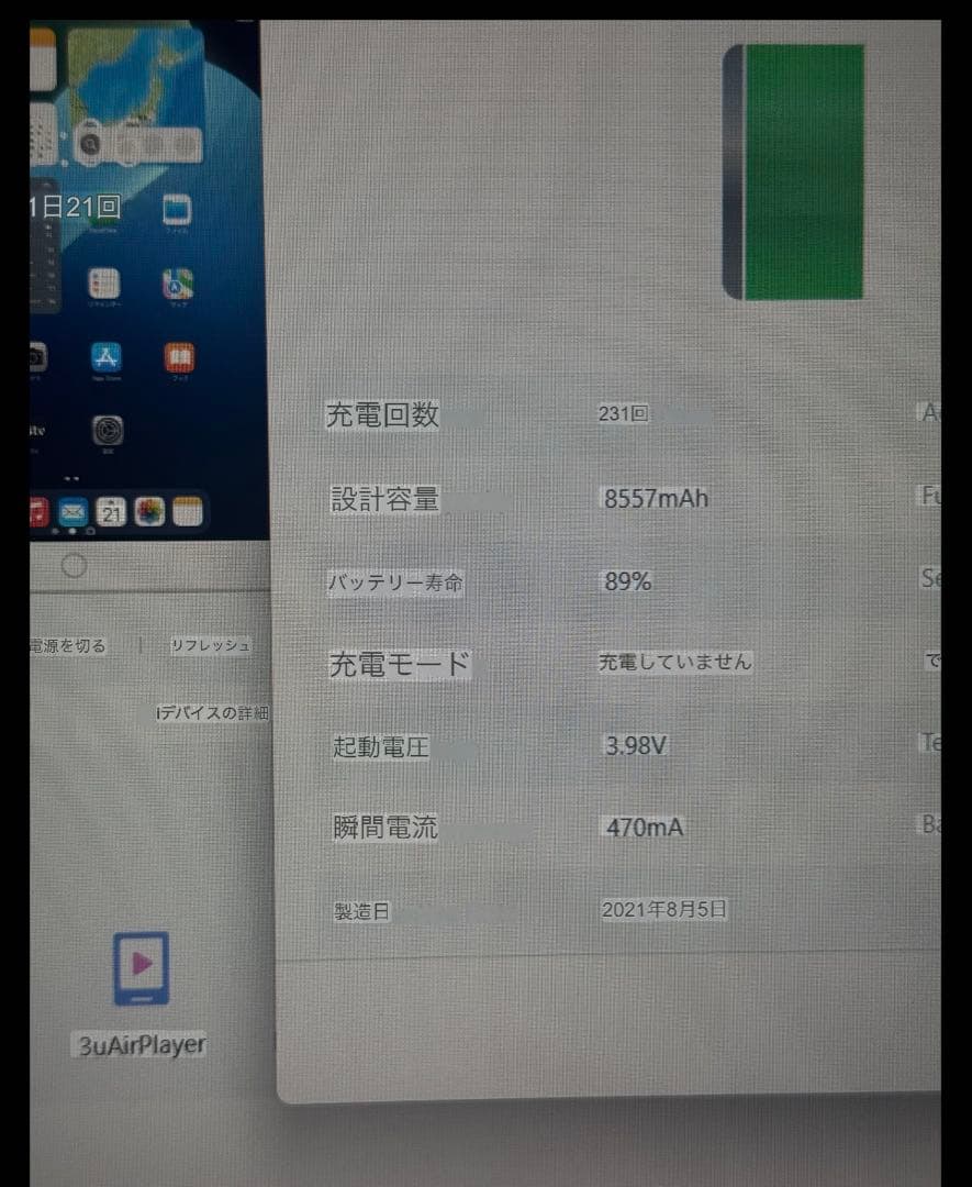 Apple iPad 第8世代 32GB