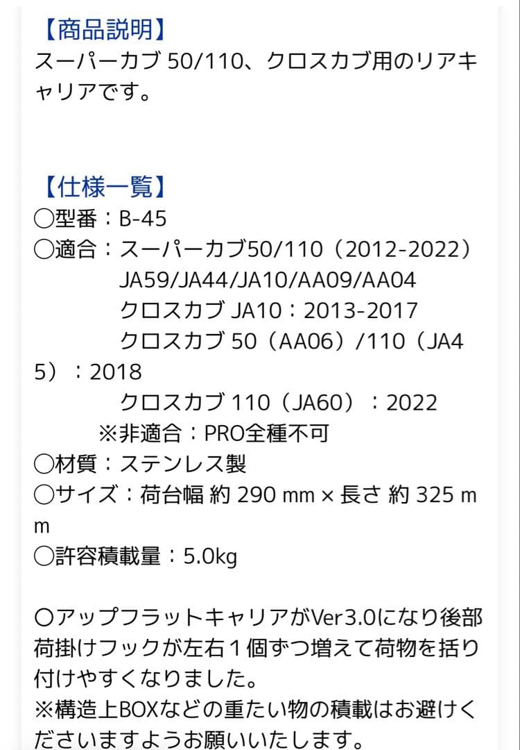 アウトスタンディング　アップフラットキャリア/ピリオンシート　スーパーカブ等