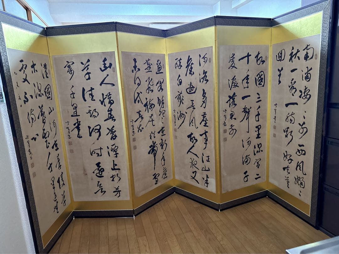 大型六曲屏風 書道作品