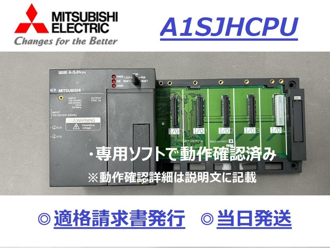【A1SJHCPU 明日着】 動作確認済み 16時まで当日発送 三菱電機