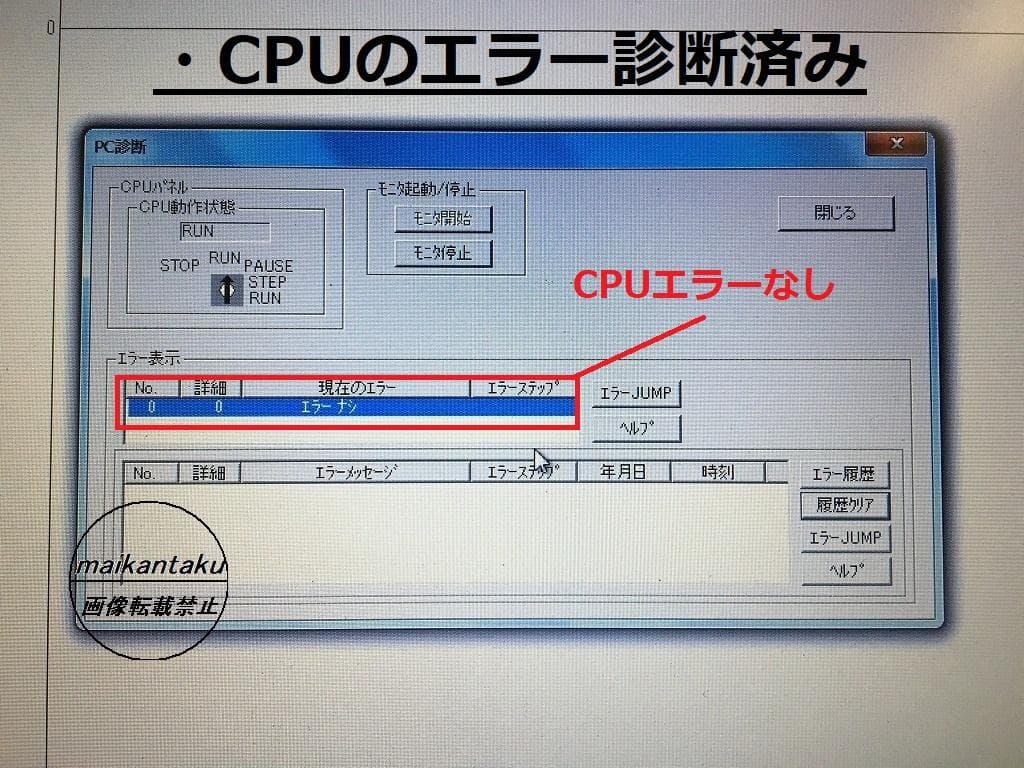 【A1SJHCPU 明日着】 動作確認済み 16時まで当日発送 三菱電機