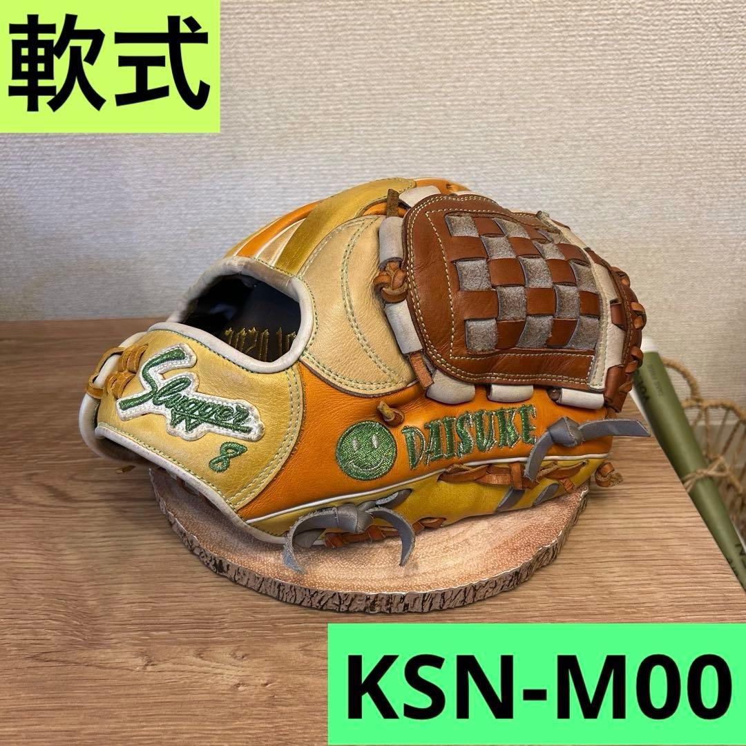 久保田スラッガー　オーダー　グローブ　M00