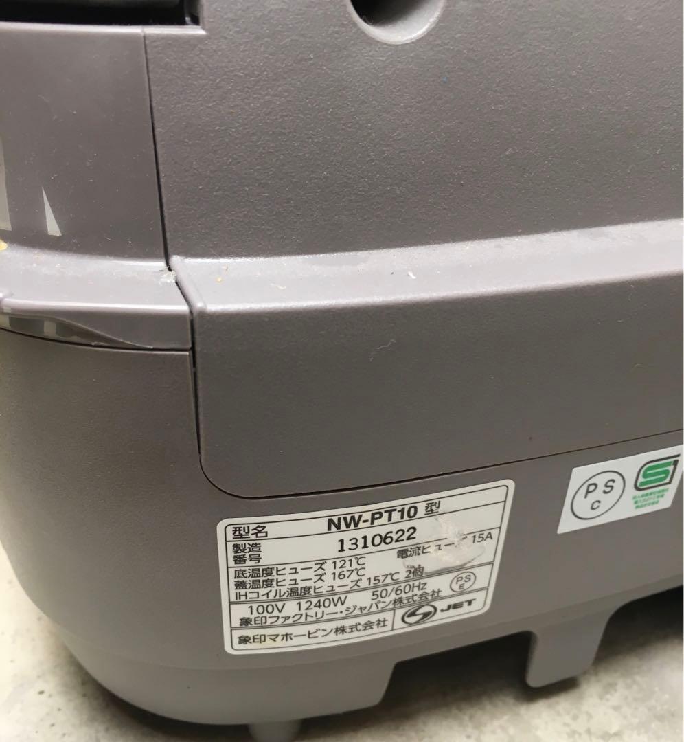 圧力炊飯器 NW-PT10 1.0L