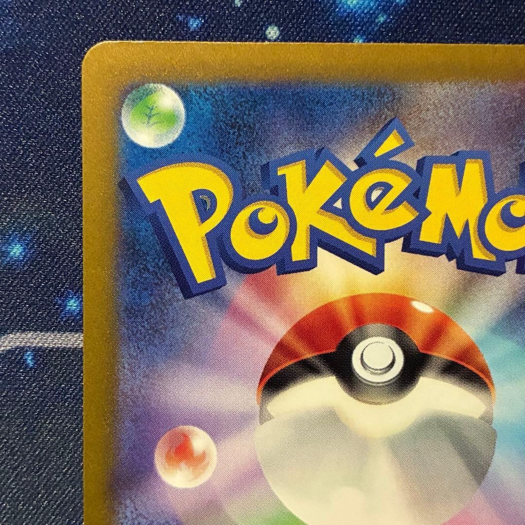 リザードンVSTER SAR s12a