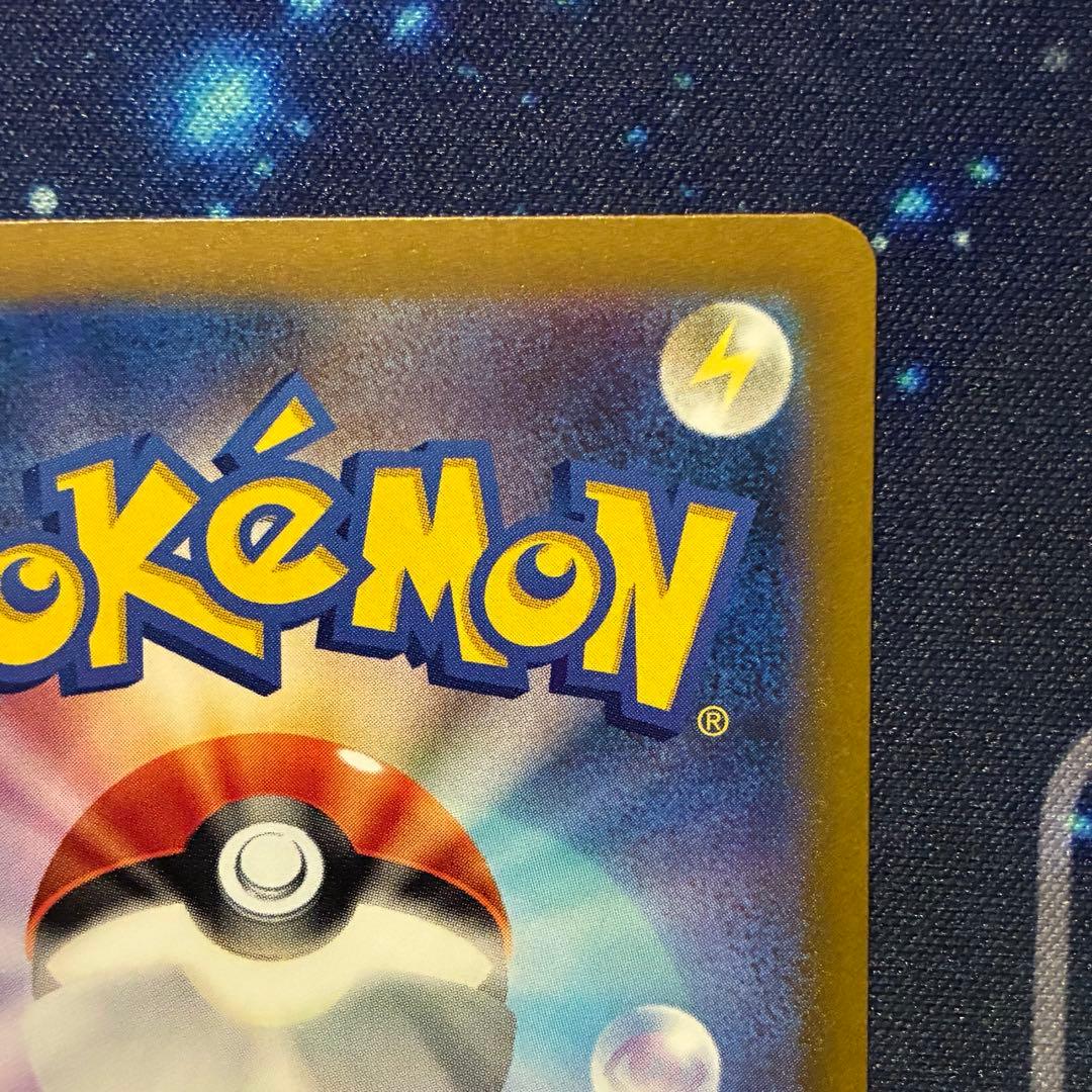 リザードンVSTER SAR s12a