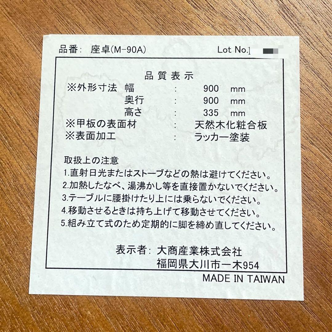 HR588 円卓　ちゃぶ台　テーブル 折りたたみ脚 木製 座卓 丸90cm