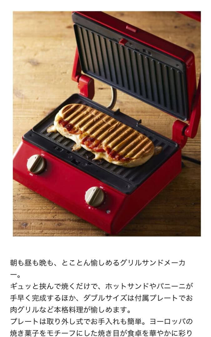 <新品未使用品>引越し値下げ　ブルーノ　グリルサンドメーカー