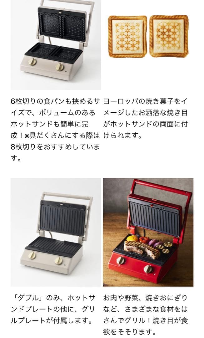 <新品未使用品>引越し値下げ　ブルーノ　グリルサンドメーカー