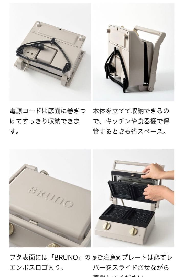 <新品未使用品>引越し値下げ　ブルーノ　グリルサンドメーカー