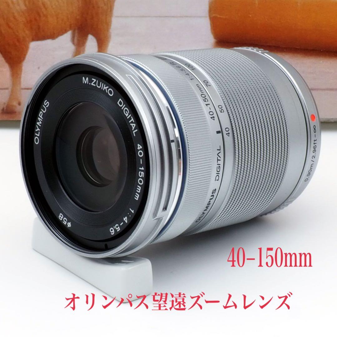 ⭐️オリンパスM.ZUIKODIGITAL40−150mm 望遠ズームレンズ 美品