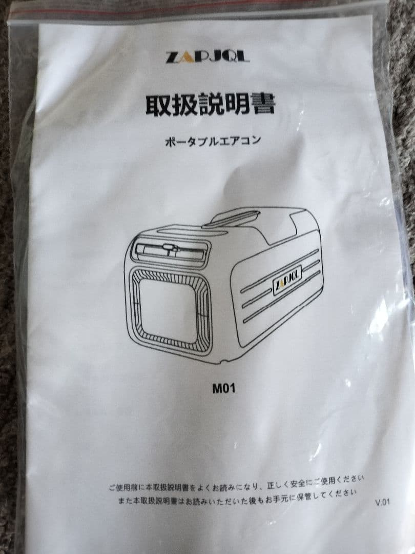 ポータブルエアコン 車中泊 キャンプ 1000W/3500BTU