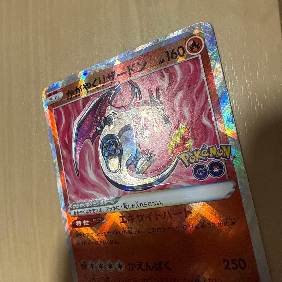 魂抜けリザードン