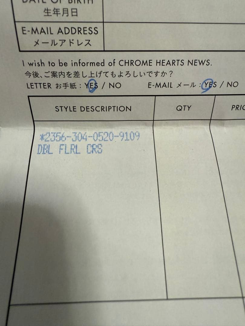 【レア】Chrome Heartsダブルフローラルクロスリング