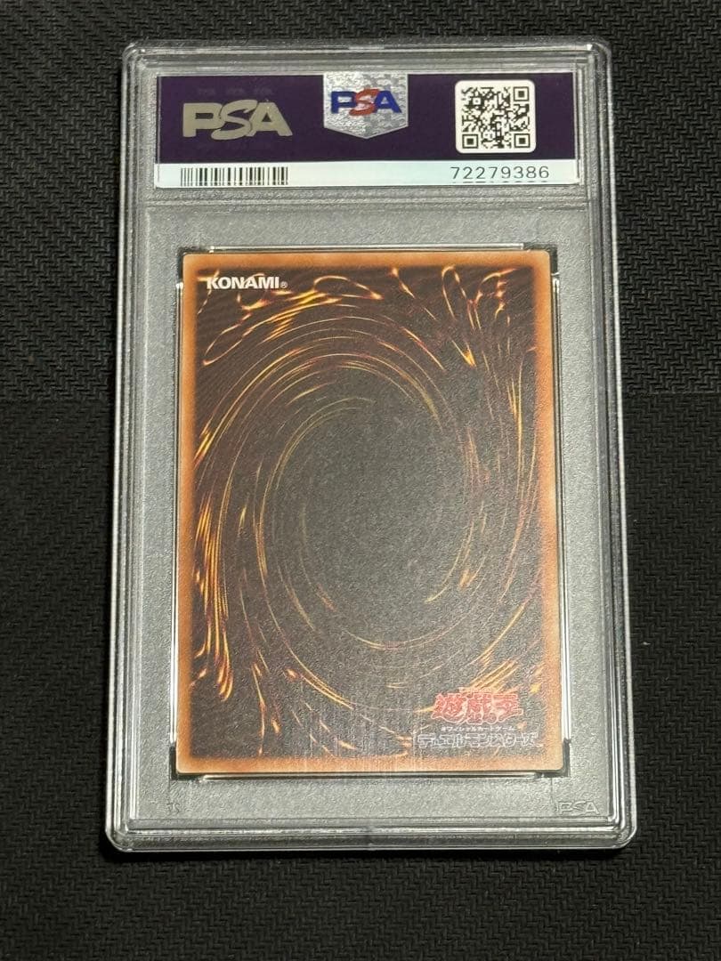 遊戯王　レッドアイズ・ブラックドラゴン　真紅眼の黒竜　20th PSA10