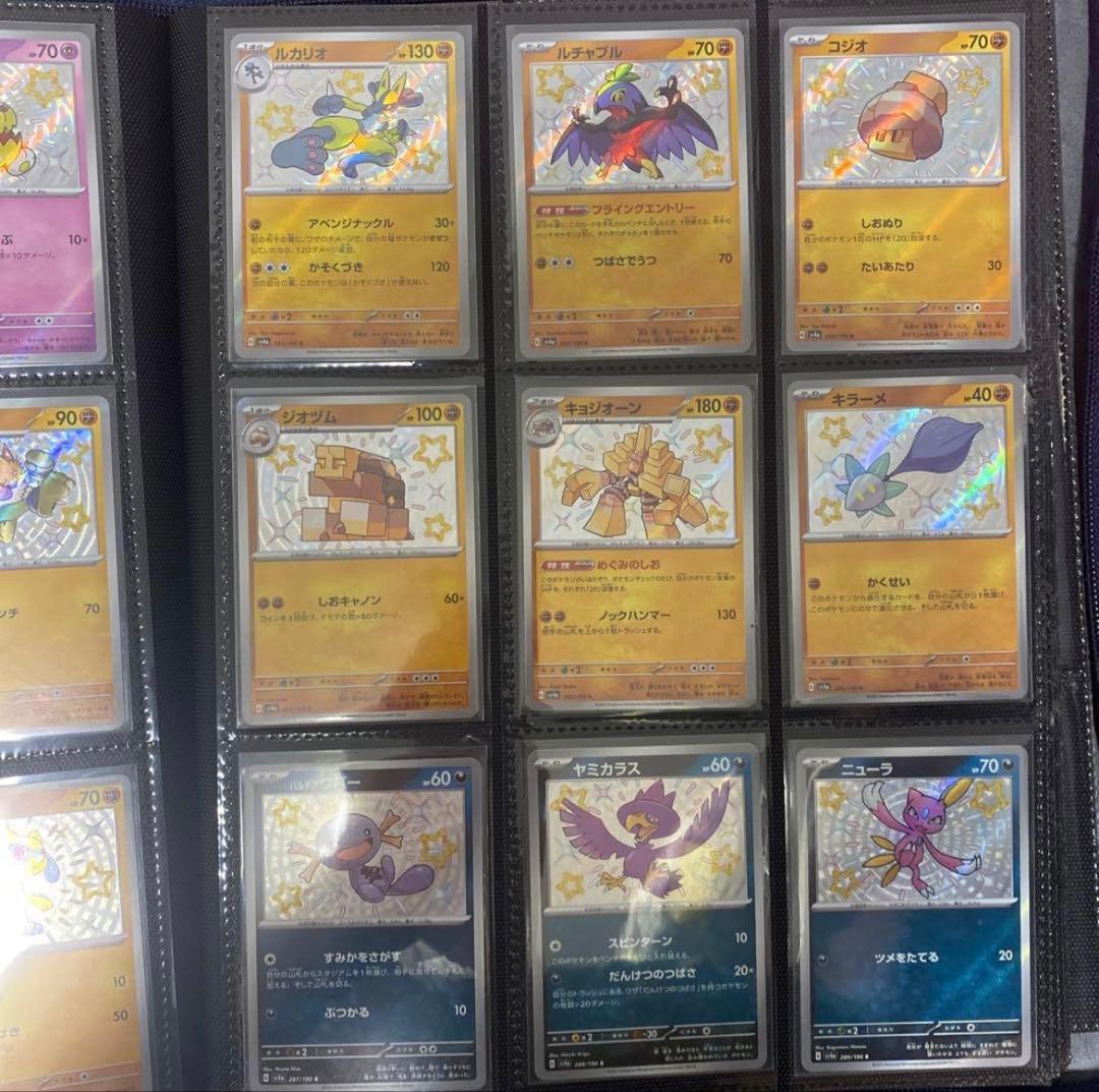 シャイニートレジャー色違いコンプ