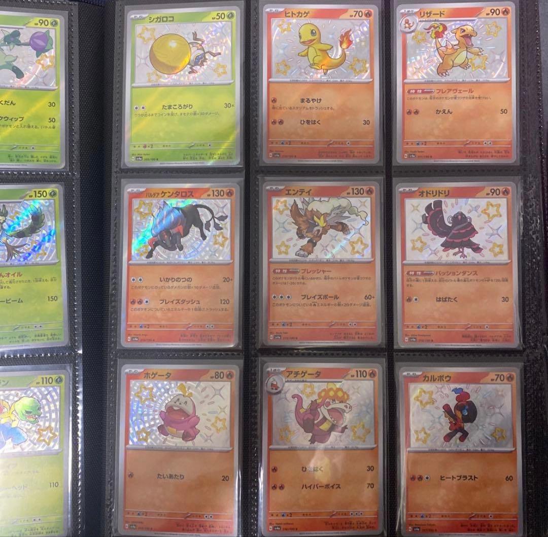 シャイニートレジャー色違いコンプ