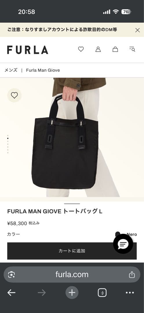 美品 FURLA MAN GIOVE トート